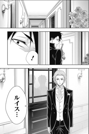 bộ 憂国のモリアーティ 16 - yuukoku no moriarty - moriarty the patriot - Ảnh 16