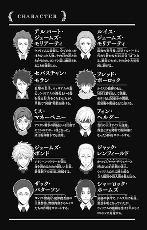 bộ 憂国のモリアーティ 16 - yuukoku no moriarty - moriarty the patriot - Ảnh 6