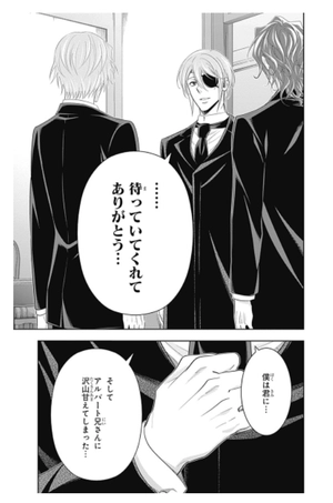 bộ 憂国のモリアーティ 17 - yuukoku no moriarty - moriarty the patriot - Ảnh 14