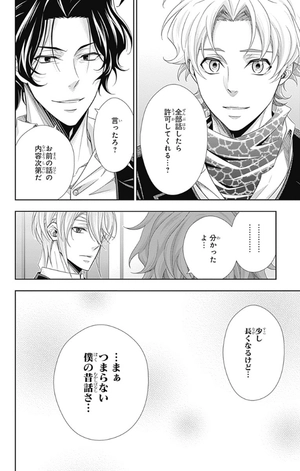 bộ 憂国のモリアーティ 18 - yuukoku no moriarty - moriarty the patriot - Ảnh 10