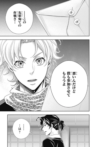 bộ 憂国のモリアーティ 18 - yuukoku no moriarty - moriarty the patriot - Ảnh 7