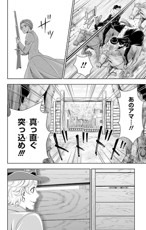 bộ 憂国のモリアーティ 19 - yuukoku no moriarty - moriarty the patriot - Ảnh 13