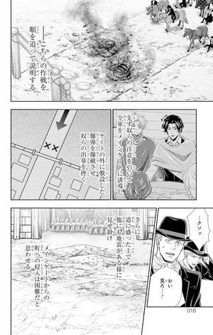 bộ 憂国のモリアーティ 19 - yuukoku no moriarty - moriarty the patriot - Ảnh 15