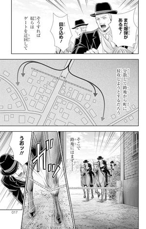 bộ 憂国のモリアーティ 19 - yuukoku no moriarty - moriarty the patriot - Ảnh 16