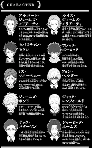 bộ 憂国のモリアーティ 19 - yuukoku no moriarty - moriarty the patriot - Ảnh 6