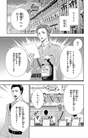 bộ 憂国のモリアーティ 2 - yuukoku no moriarty - moriarty the patriot - Ảnh 12