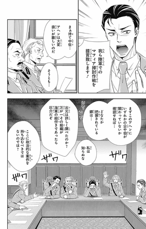 bộ 憂国のモリアーティ 2 - yuukoku no moriarty - moriarty the patriot - Ảnh 13