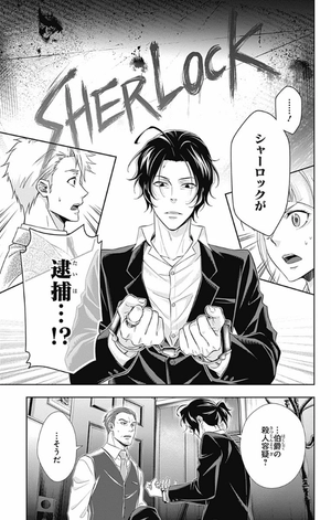 bộ 憂国のモリアーティ 3 - yuukoku no moriarty - moriarty the patriot - Ảnh 11