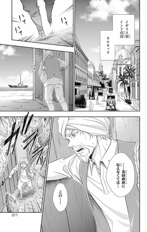 bộ 憂国のモリアーティ 4 - yuukoku no moriarty - moriarty the patriot - Ảnh 10