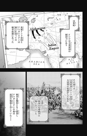 bộ 憂国のモリアーティ 4 - yuukoku no moriarty - moriarty the patriot - Ảnh 12