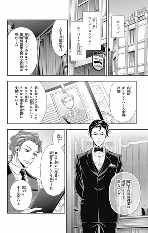 bộ 憂国のモリアーティ 4 - yuukoku no moriarty - moriarty the patriot - Ảnh 13