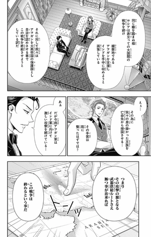 bộ 憂国のモリアーティ 4 - yuukoku no moriarty - moriarty the patriot - Ảnh 15