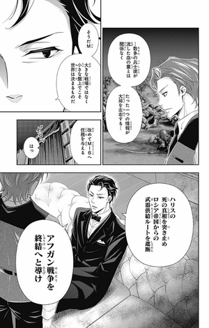 bộ 憂国のモリアーティ 4 - yuukoku no moriarty - moriarty the patriot - Ảnh 16