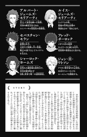 bộ 憂国のモリアーティ 4 - yuukoku no moriarty - moriarty the patriot - Ảnh 6