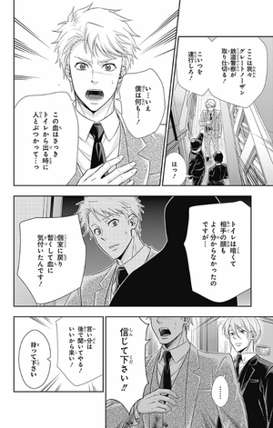 bộ 憂国のモリアーティ 5 - yuukoku no moriarty - moriarty the patriot - Ảnh 13