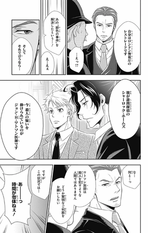 bộ 憂国のモリアーティ 5 - yuukoku no moriarty - moriarty the patriot - Ảnh 14