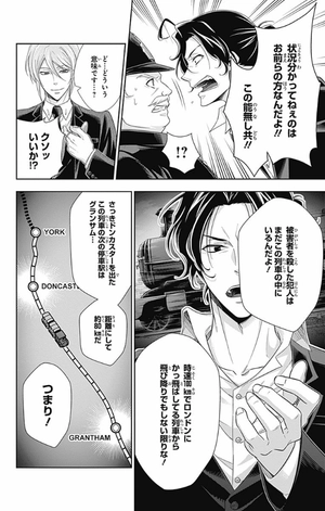 bộ 憂国のモリアーティ 5 - yuukoku no moriarty - moriarty the patriot - Ảnh 15