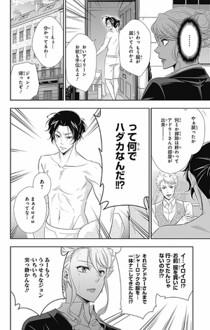 bộ 憂国のモリアーティ 6 - yuukoku no moriarty - moriarty the patriot - Ảnh 11