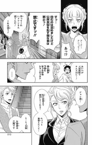 bộ 憂国のモリアーティ 6 - yuukoku no moriarty - moriarty the patriot - Ảnh 12