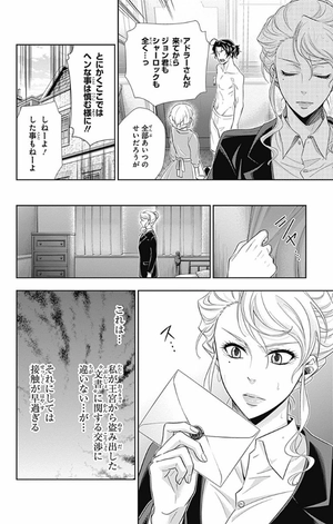 bộ 憂国のモリアーティ 6 - yuukoku no moriarty - moriarty the patriot - Ảnh 13