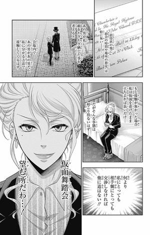 bộ 憂国のモリアーティ 6 - yuukoku no moriarty - moriarty the patriot - Ảnh 16