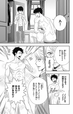 bộ 憂国のモリアーティ 7 - yuukoku no moriarty - moriarty the patriot - Ảnh 12