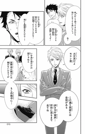 bộ 憂国のモリアーティ 7 - yuukoku no moriarty - moriarty the patriot - Ảnh 14