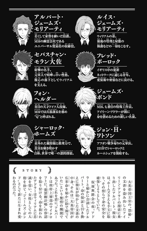 bộ 憂国のモリアーティ 7 - yuukoku no moriarty - moriarty the patriot - Ảnh 6