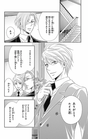 bộ 憂国のモリアーティ 7 - yuukoku no moriarty - moriarty the patriot - Ảnh 9