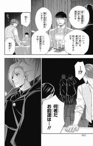 bộ 憂国のモリアーティ 8 - yuukoku no moriarty - moriarty the patriot - Ảnh 11