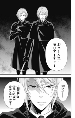 bộ 憂国のモリアーティ 8 - yuukoku no moriarty - moriarty the patriot - Ảnh 12