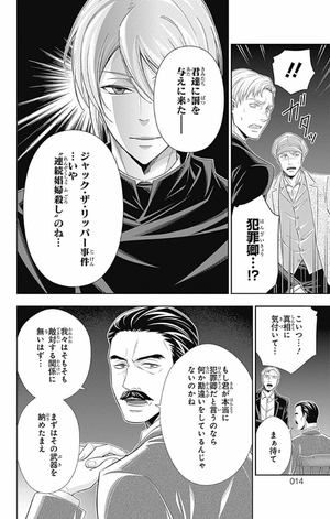 bộ 憂国のモリアーティ 8 - yuukoku no moriarty - moriarty the patriot - Ảnh 13