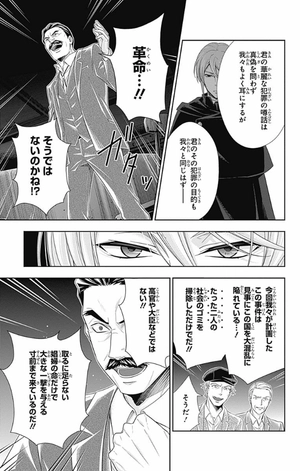 bộ 憂国のモリアーティ 8 - yuukoku no moriarty - moriarty the patriot - Ảnh 14