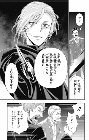 bộ 憂国のモリアーティ 8 - yuukoku no moriarty - moriarty the patriot - Ảnh 16