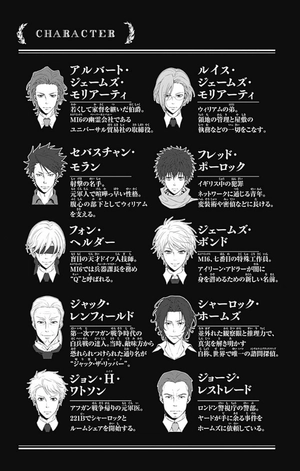 bộ 憂国のモリアーティ 8 - yuukoku no moriarty - moriarty the patriot - Ảnh 6