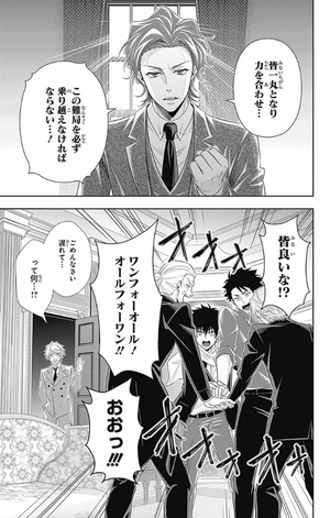 bộ 憂国のモリアーティ 9 - yuukoku no moriarty - moriarty the patriot - Ảnh 12