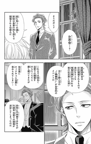 bộ 憂国のモリアーティ 9 - yuukoku no moriarty - moriarty the patriot - Ảnh 13