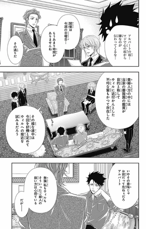 bộ 憂国のモリアーティ 9 - yuukoku no moriarty - moriarty the patriot - Ảnh 14