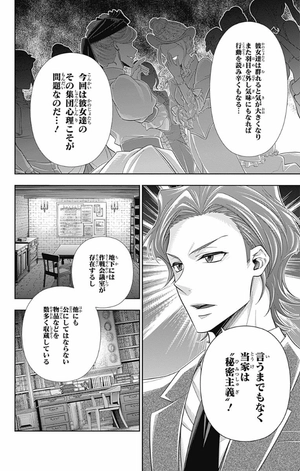 bộ 憂国のモリアーティ 9 - yuukoku no moriarty - moriarty the patriot - Ảnh 15