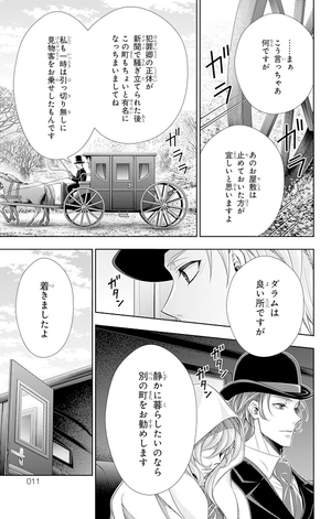 bộ 憂国のモリアーティ: the remains 1 - yuukoku no moriarty - moriarty the patriot: the remains 1 - Ảnh 11