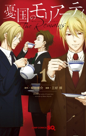 bộ 憂国のモリアーティ: the remains 1 - yuukoku no moriarty - moriarty the patriot: the remains 1 - Ảnh 2