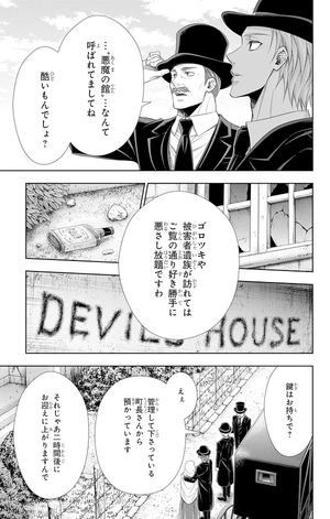 bộ 憂国のモリアーティ: the remains 1 - yuukoku no moriarty - moriarty the patriot: the remains 1 - Ảnh 3