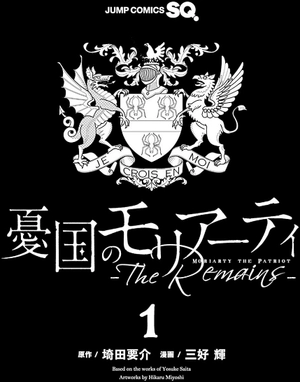 bộ 憂国のモリアーティ: the remains 1 - yuukoku no moriarty - moriarty the patriot: the remains 1 - Ảnh 6