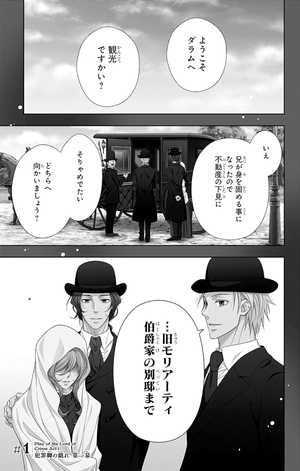 bộ 憂国のモリアーティ: the remains 1 - yuukoku no moriarty - moriarty the patriot: the remains 1 - Ảnh 8