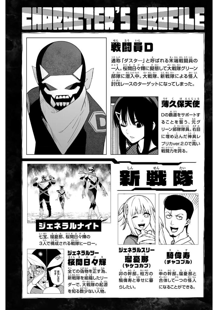 Bo
戦隊大失格 - Sentai Dai Shikkaku 17 - Ảnh 3