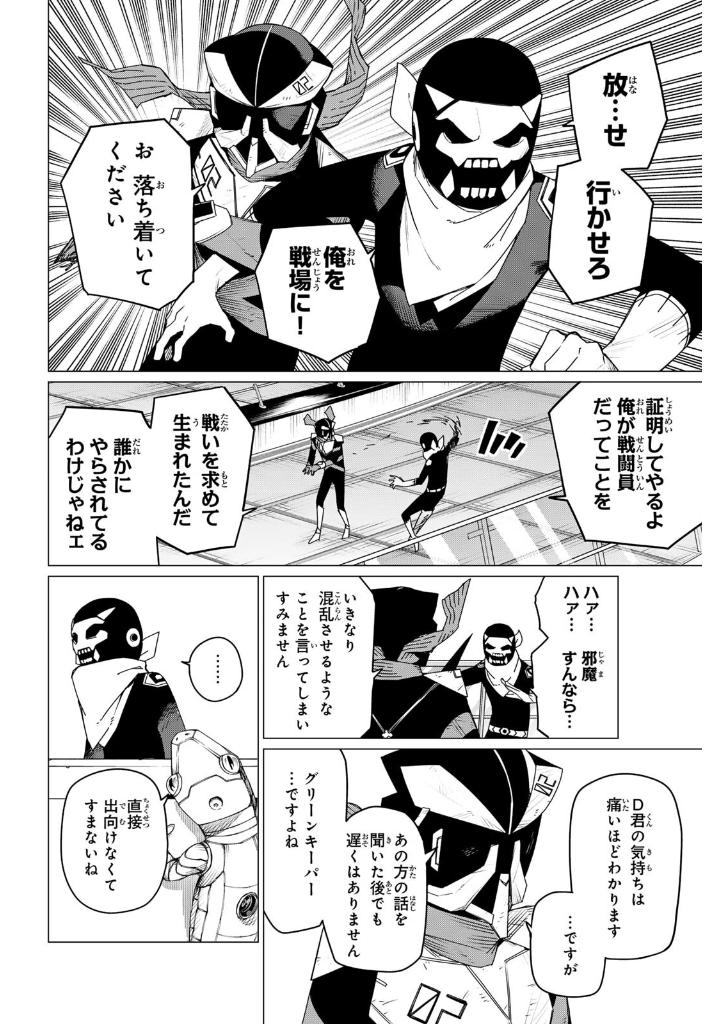 Bo
戦隊大失格 - Sentai Dai Shikkaku 17 - Ảnh 6