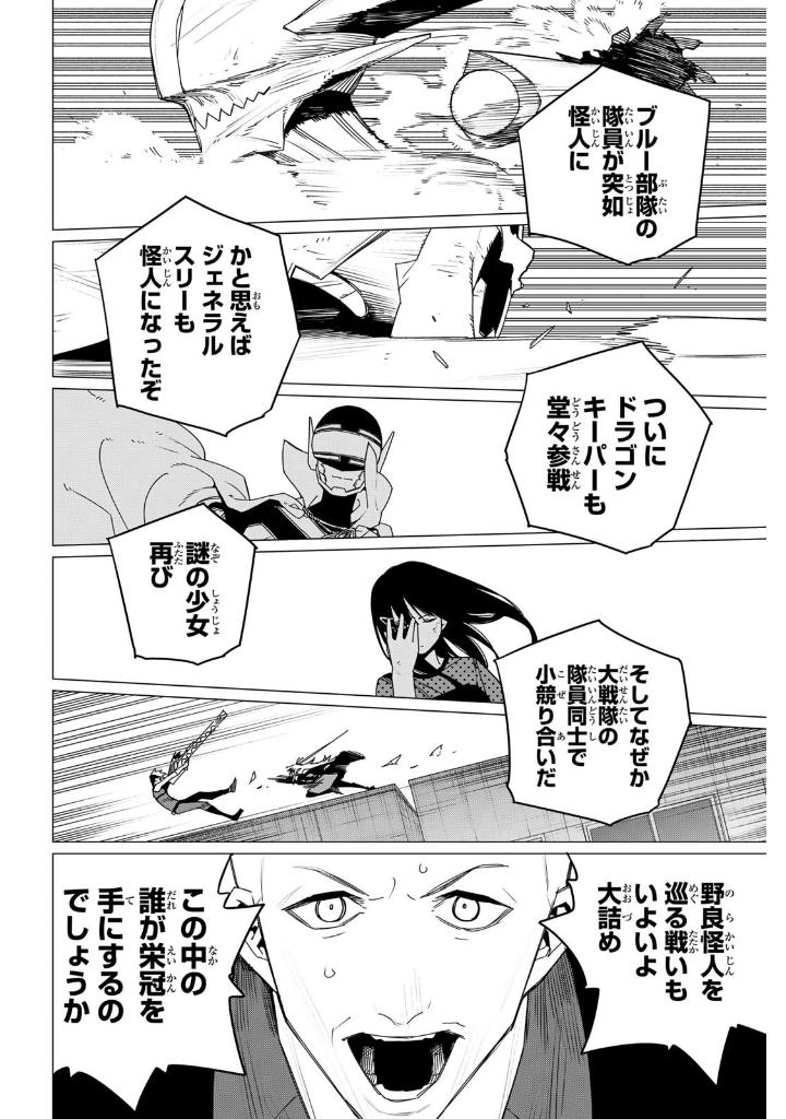 Bo
戦隊大失格 - Sentai Dai Shikkaku 17 - Ảnh 8