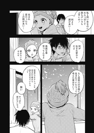 bộ 【推しの子】1 - oshi no ko vol.1 - Ảnh 13