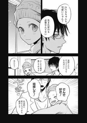 bộ 【推しの子】1 - oshi no ko vol.1 - Ảnh 14