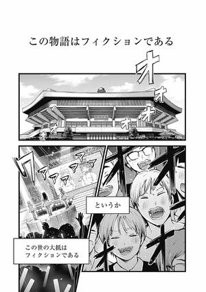 bộ 【推しの子】1 - oshi no ko vol.1 - Ảnh 6